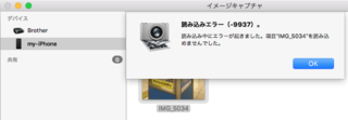 エラー.png