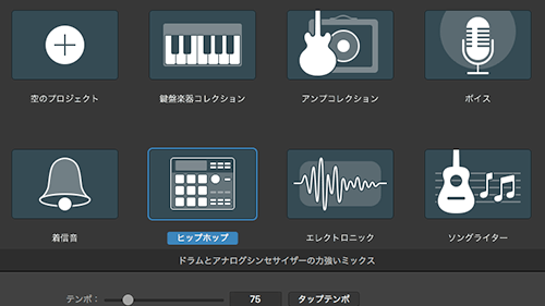 作曲ソフト Garageband の使い方講習動画がわかりやすい Itレジュメ大学